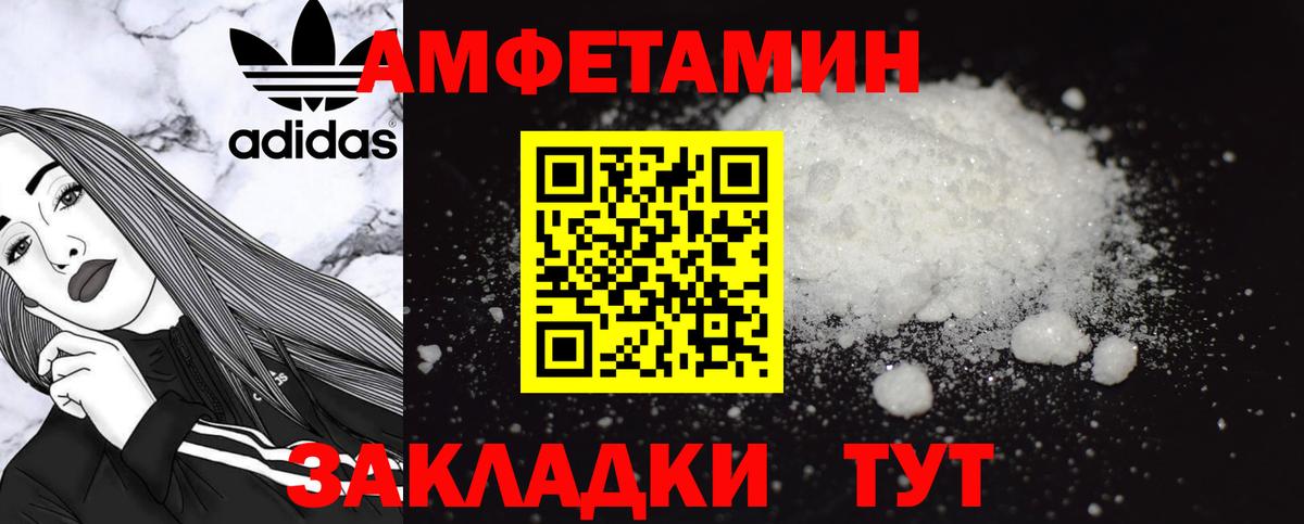 АМФ  Вход с VPN  Полысаево  Амфетамин Premium 
