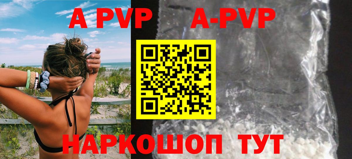 где продают наркотики  Alpha PVP СК КРИС  Альфа ПВП кристаллы  Вход с VPN  Полысаево  А ПВП СК КРИС 