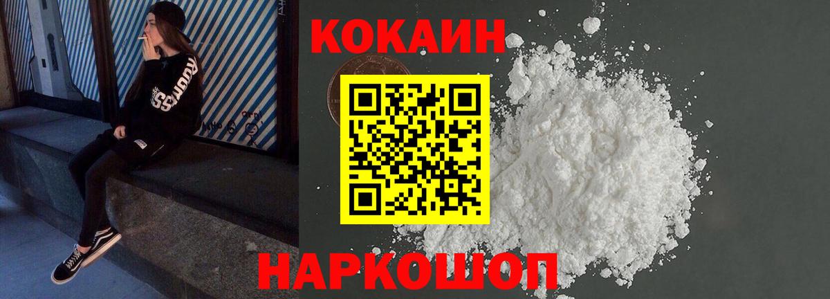 Cocaine Columbia  Кокаин Columbia  Вход с VPN  Полысаево 