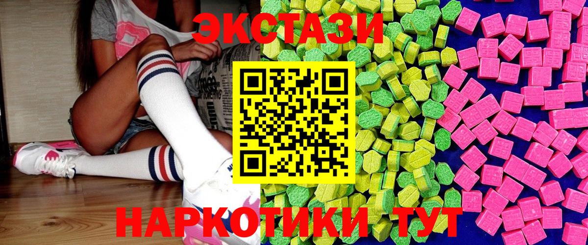 Ecstasy ешки Полысаево