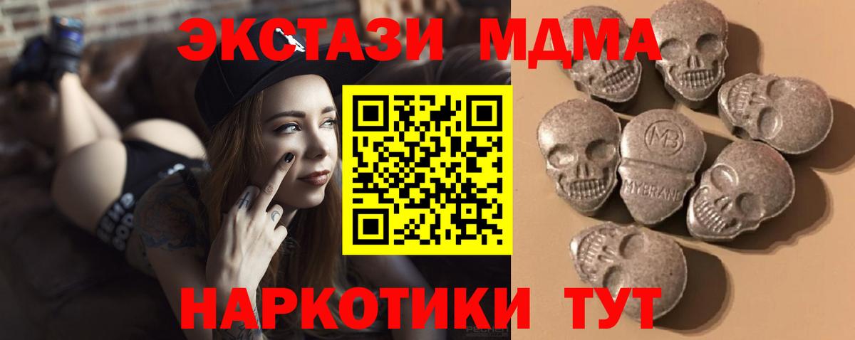 Экстази  Вход с VPN  Ecstasy 280 MDMA  Полысаево  Экстази Дубай 