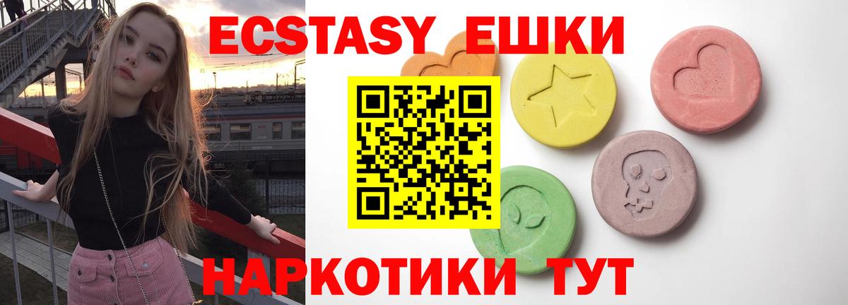 ЭКСТАЗИ  Полысаево  Вход с VPN  Меф МЯУ МЯУ кристаллы  КОКАИН  Канабис 