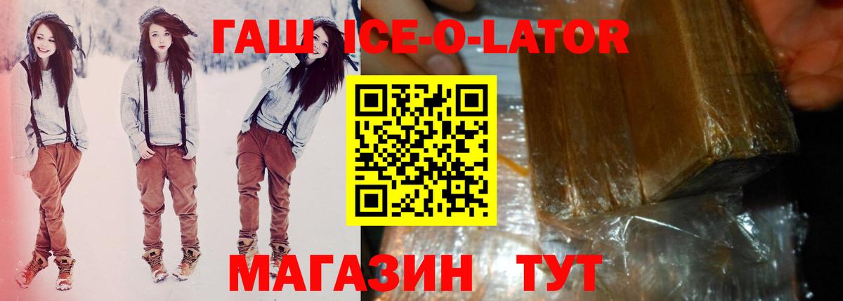 ГАШ 40% ТГК Полысаево