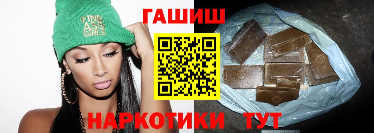 Гашиш Premium  Вход с VPN  Полысаево  ГАШИШ Ice-O-Lator 