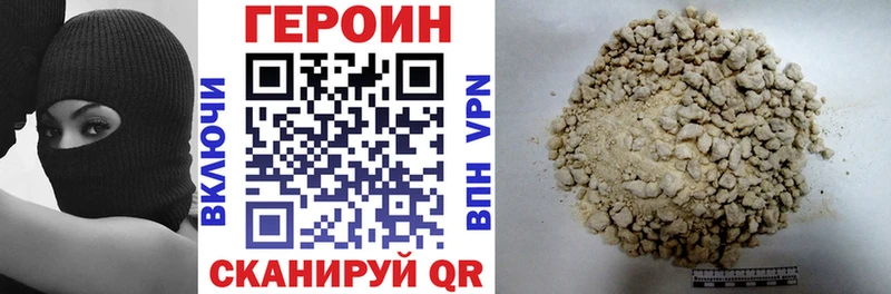 ГЕРОИН хмурый Полысаево