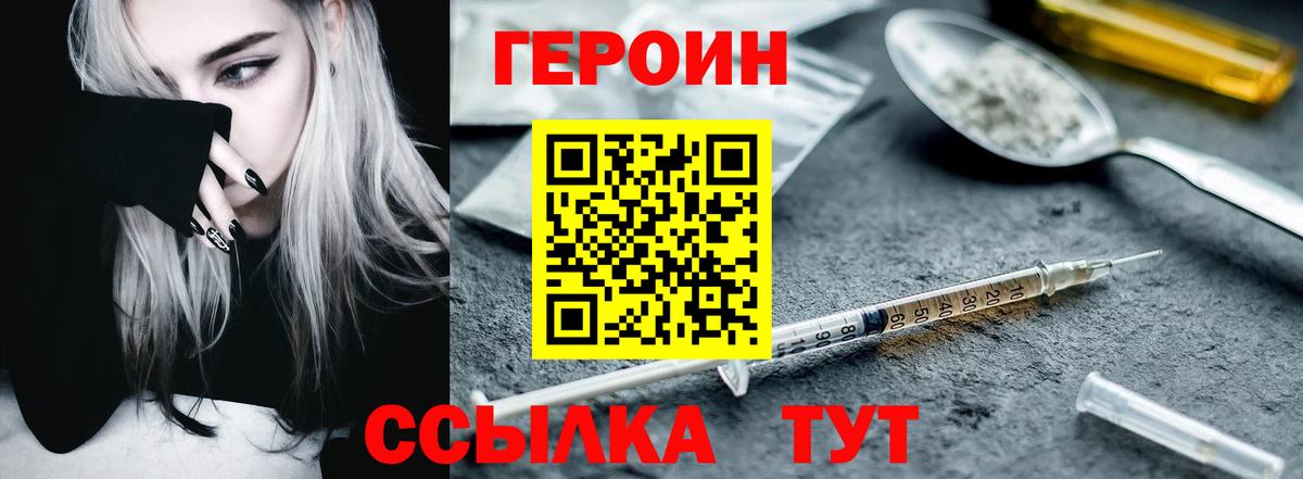 Героин хмурый  Героин  Полысаево  Вход с VPN 