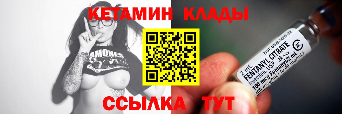 КЕТАМИН ketamine Полысаево