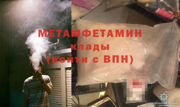 метадон Армянск