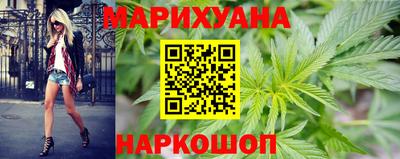 бутират Наро-Фоминск