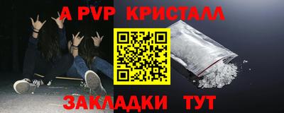 бутират Наро-Фоминск