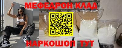 мефедрон VHQ Нарткала