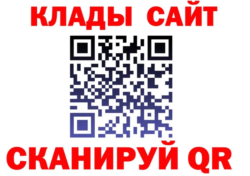 Продажа наркотиков  клад Полысаево
