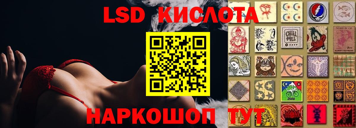ЛСД экстази кислота  Лсд 25 экстази  Лсд 25 экстази кислота  Полысаево  Вход с VPN 