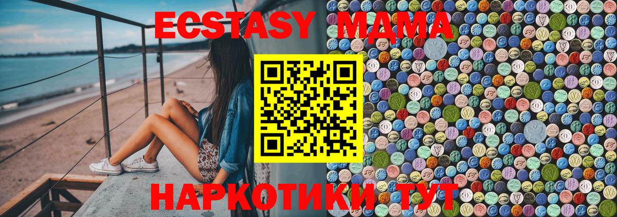 МДМА crystal Полысаево