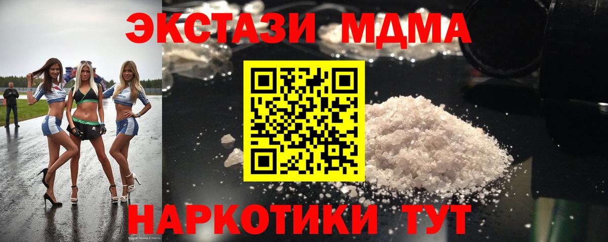 MDMA  МДМА кристаллы  Полысаево  Вход с VPN  MDMA crystal 