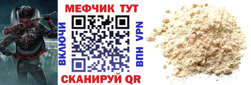 Меф mephedrone нарко площадка телеграм Полысаево