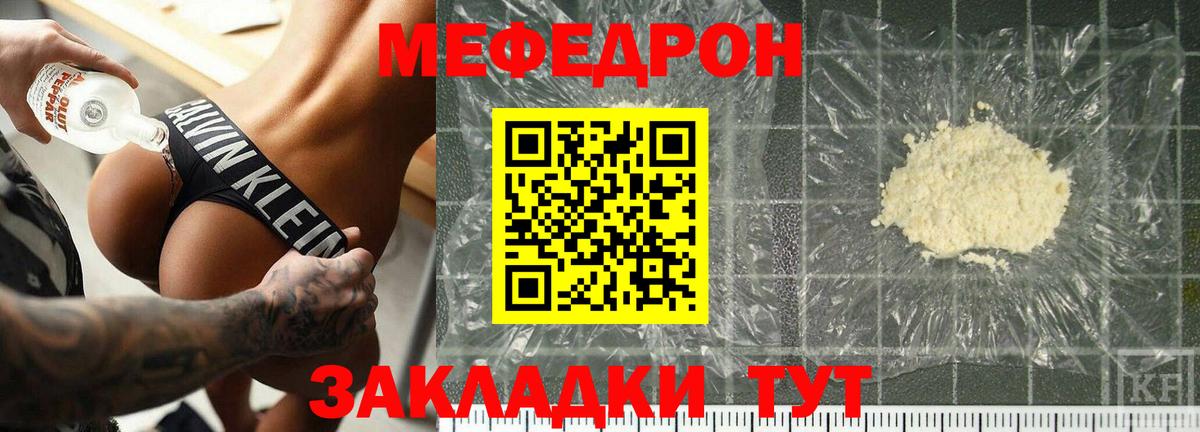 Мефедрон мука Полысаево