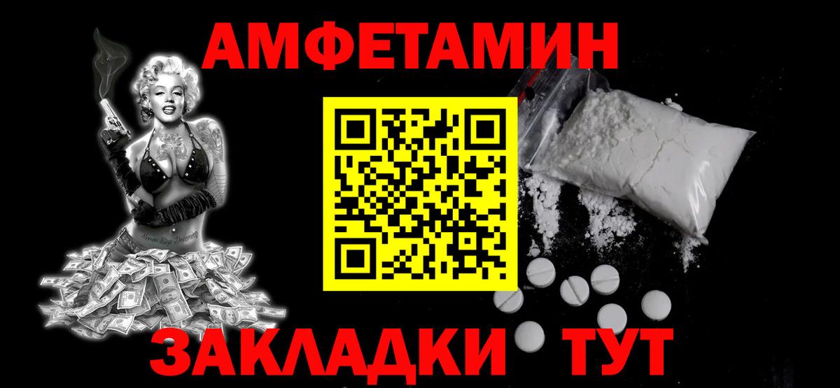 МЕТАМФЕТАМИН кристалл Полысаево