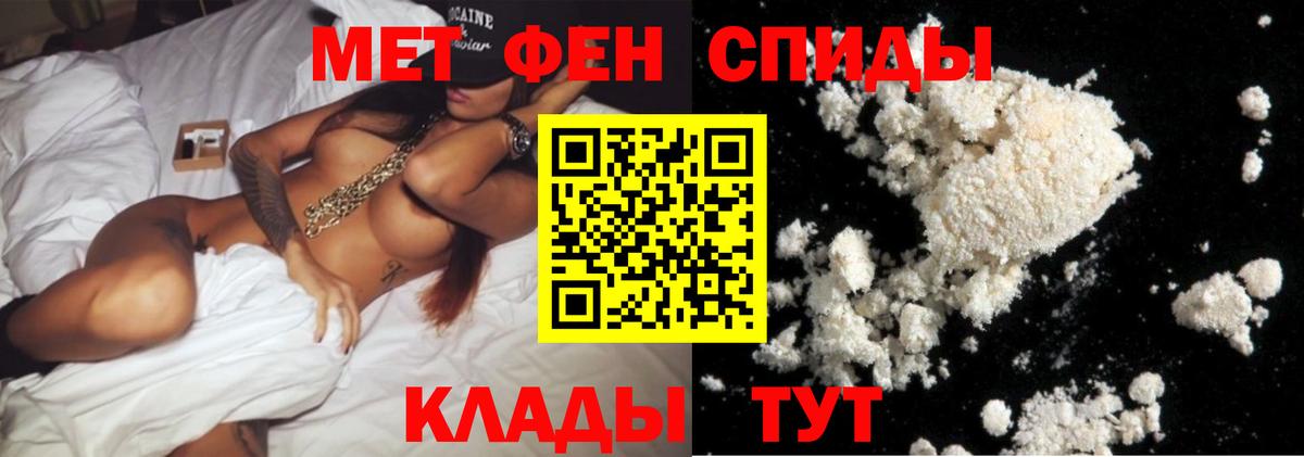 Полысаево  МЕТАМФЕТАМИН витя  Первитин  МЕТАМФЕТАМИН витя  Вход с VPN 
