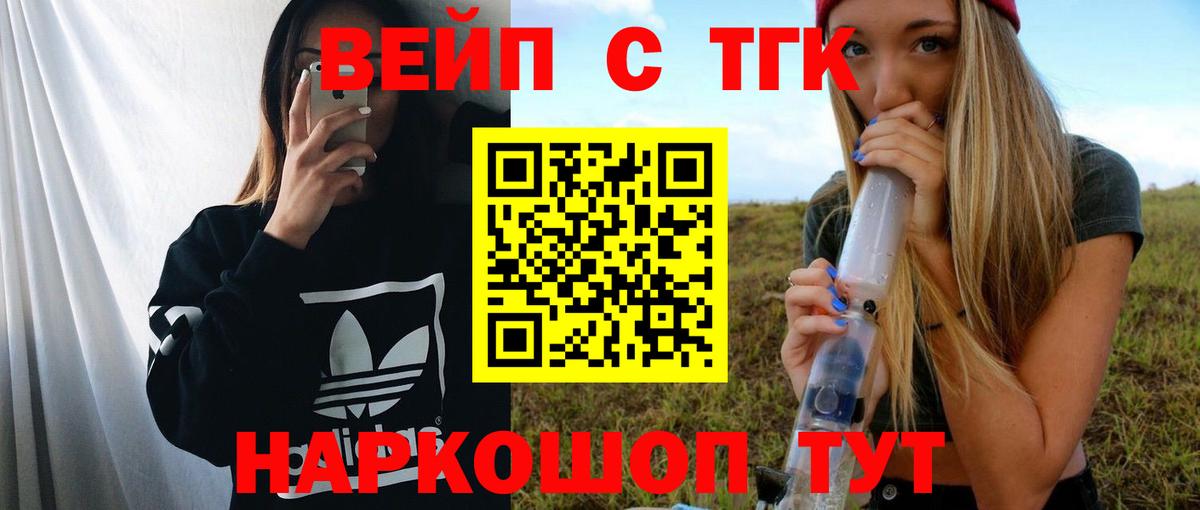 ТГК жижа Полысаево