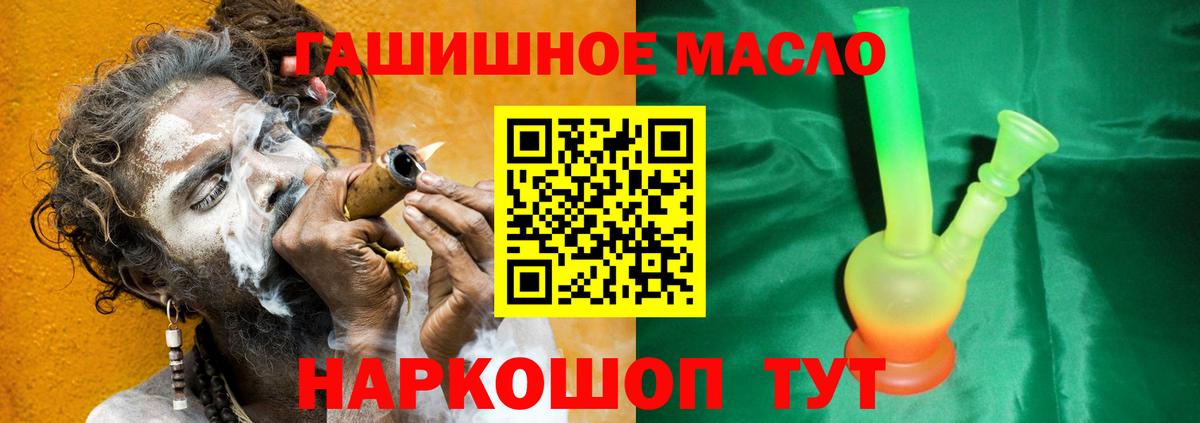 Дистиллят ТГК вейп с тгк  Вход с VPN  Дистиллят ТГК вейп с тгк  сколько стоит  Полысаево 
