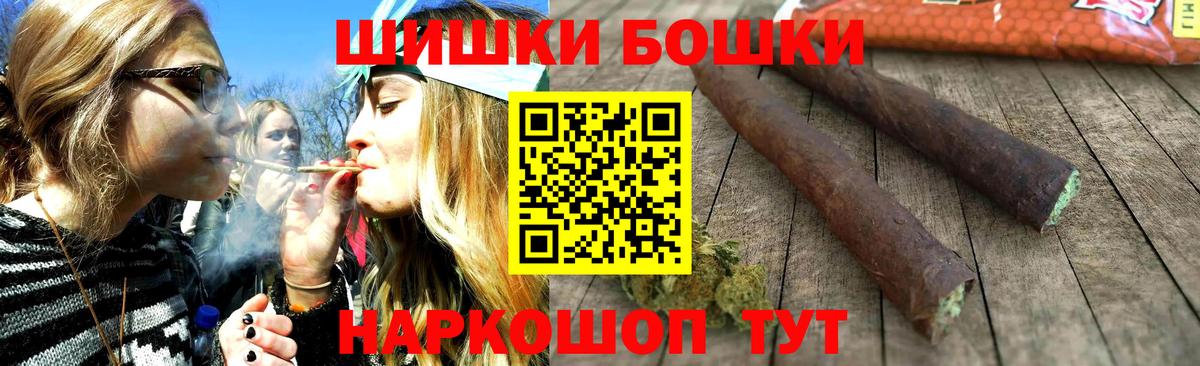 Шишки марихуана гибрид  Конопля Ganja  Полысаево  Вход с VPN  Бошки Шишки планчик 